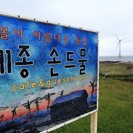 Maison Sondemul Guesthouse 済州市 エクステリア 写真